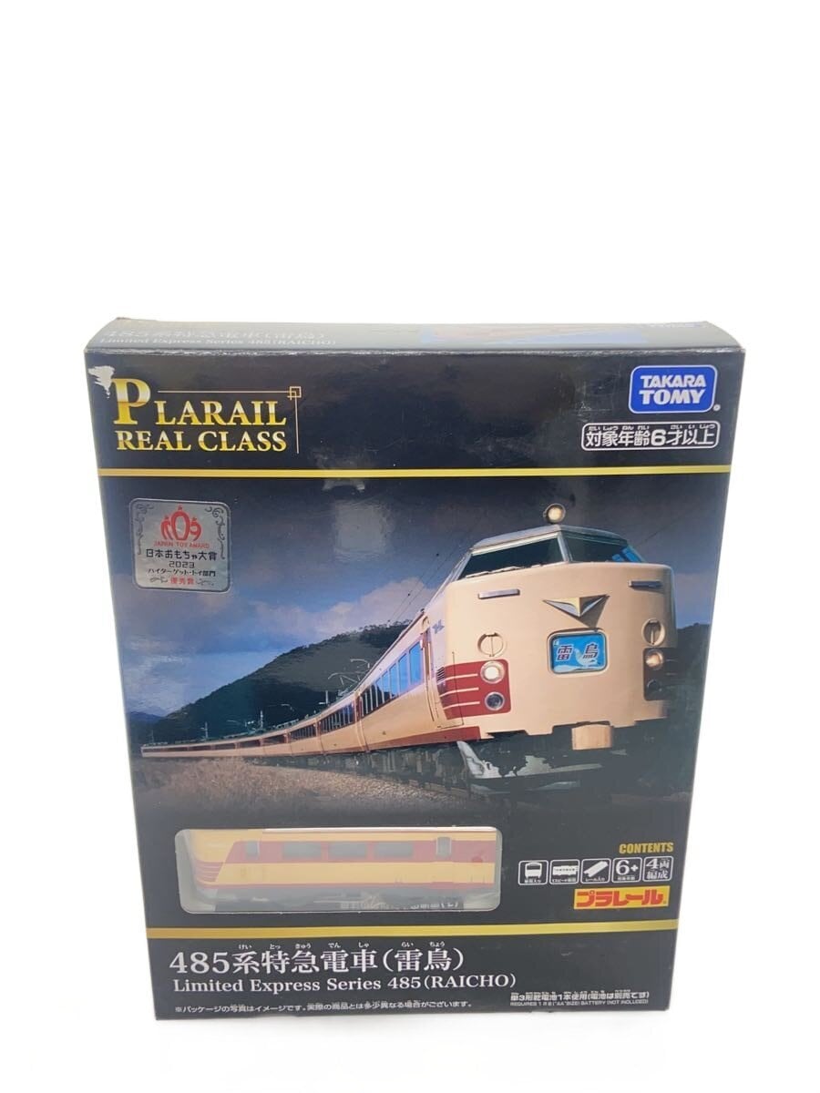 TAKARA TOMY Plarail Real Class 485 Series Limited Express Train (Raicho)