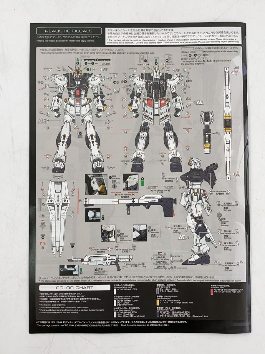 BANDAI SPIRITS RG 1/144 ν Gundam Double Fin Funnel Equipment Type