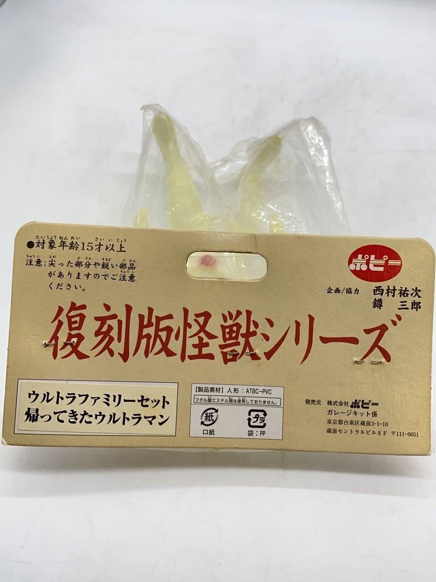 BULLMARK Return of Ultraman Glow-in-the-Dark Ver.