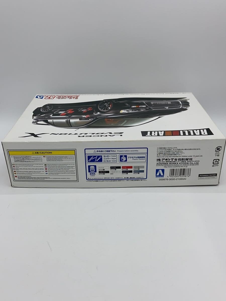 AOSHIMA Car Model Kit