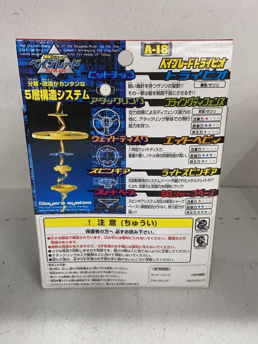 TAKARA Beyblade Trypio
