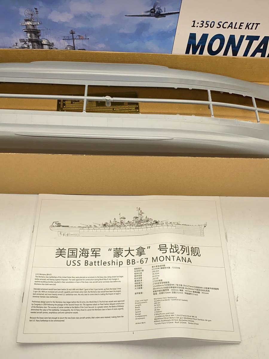 Misc. Brand VERY FIRE VF305913 USS Montana BB-67 Battleship Model Kit 1/350