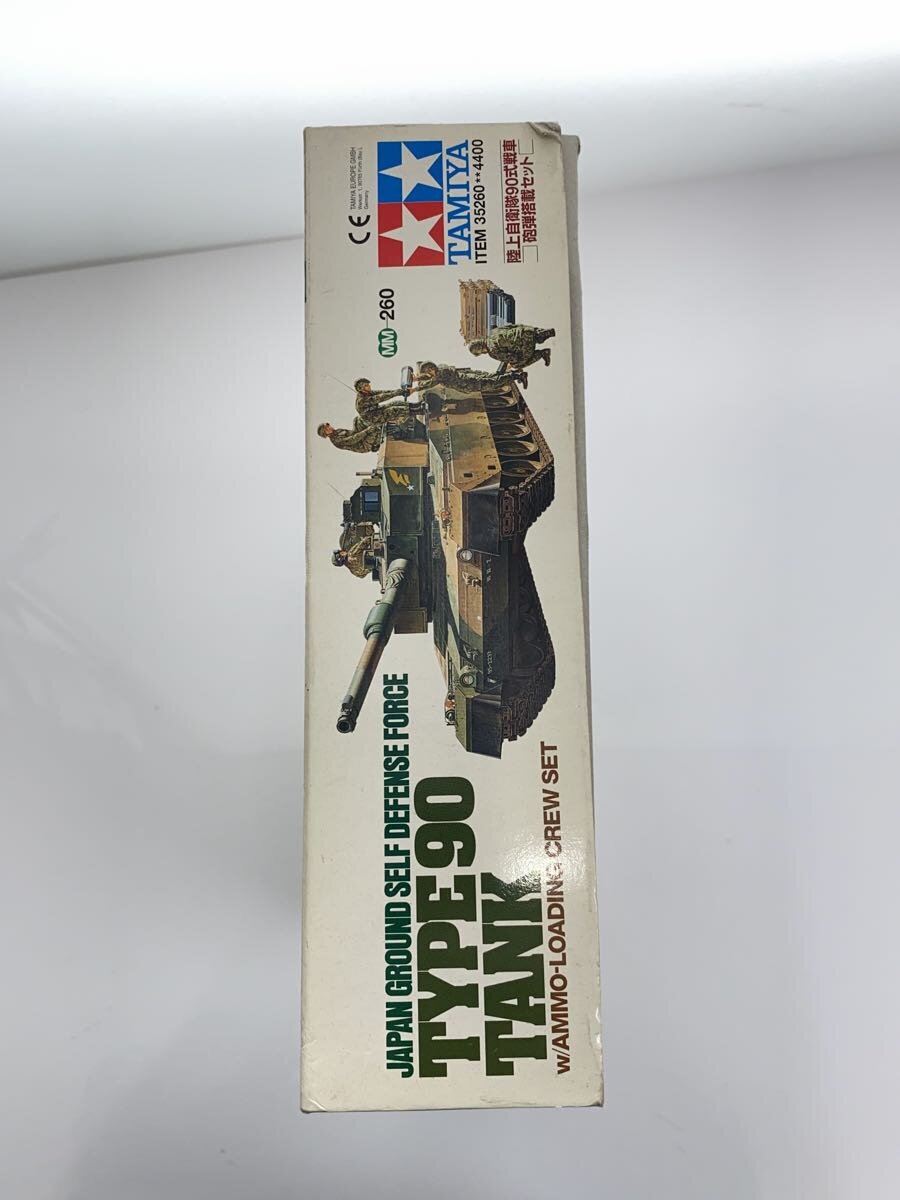 Tamiya Military Plastic Model Kit