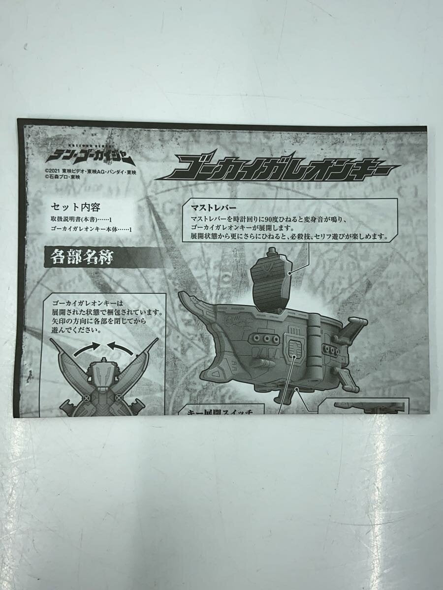 BANDAI Hero and Tokusatsu
