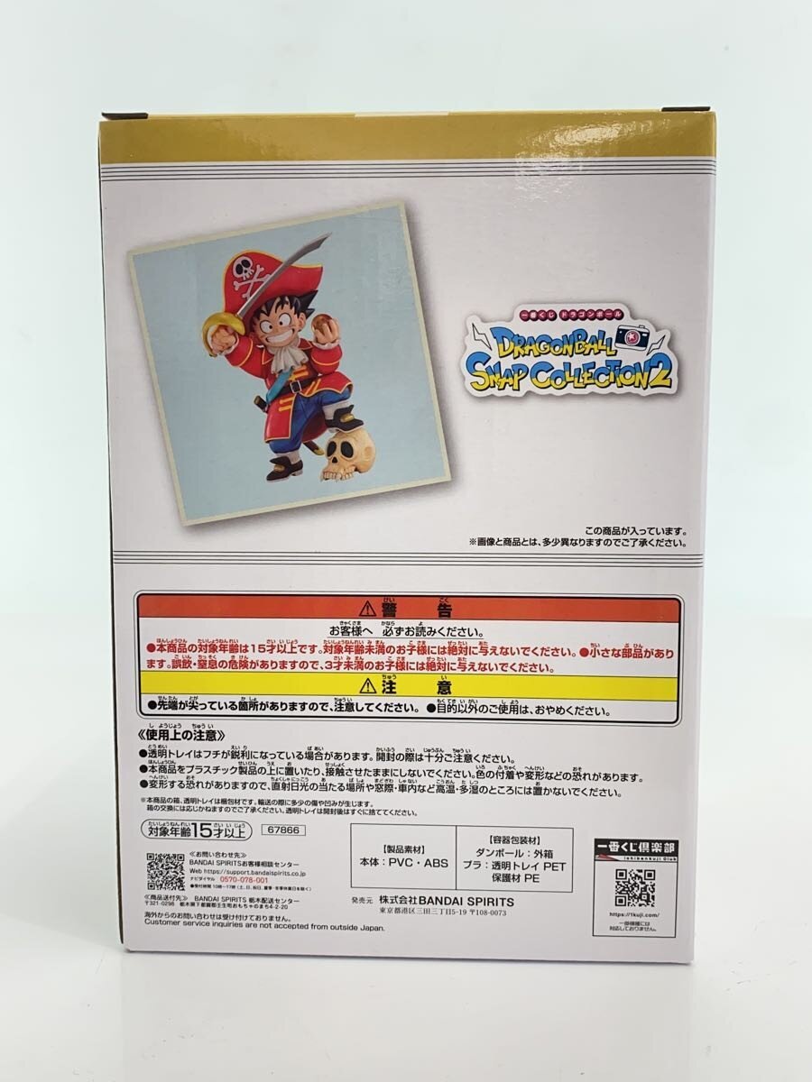 BANDAI SPIRITS Dragon Ball Son Goku Ichiban Kuji Figure Prize B