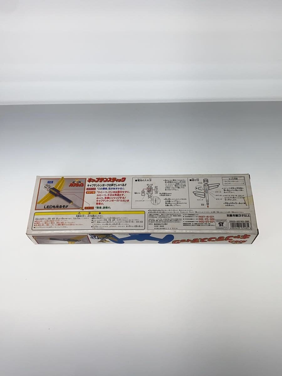 BANDAI Captain Stick for B-Robot Kabutack