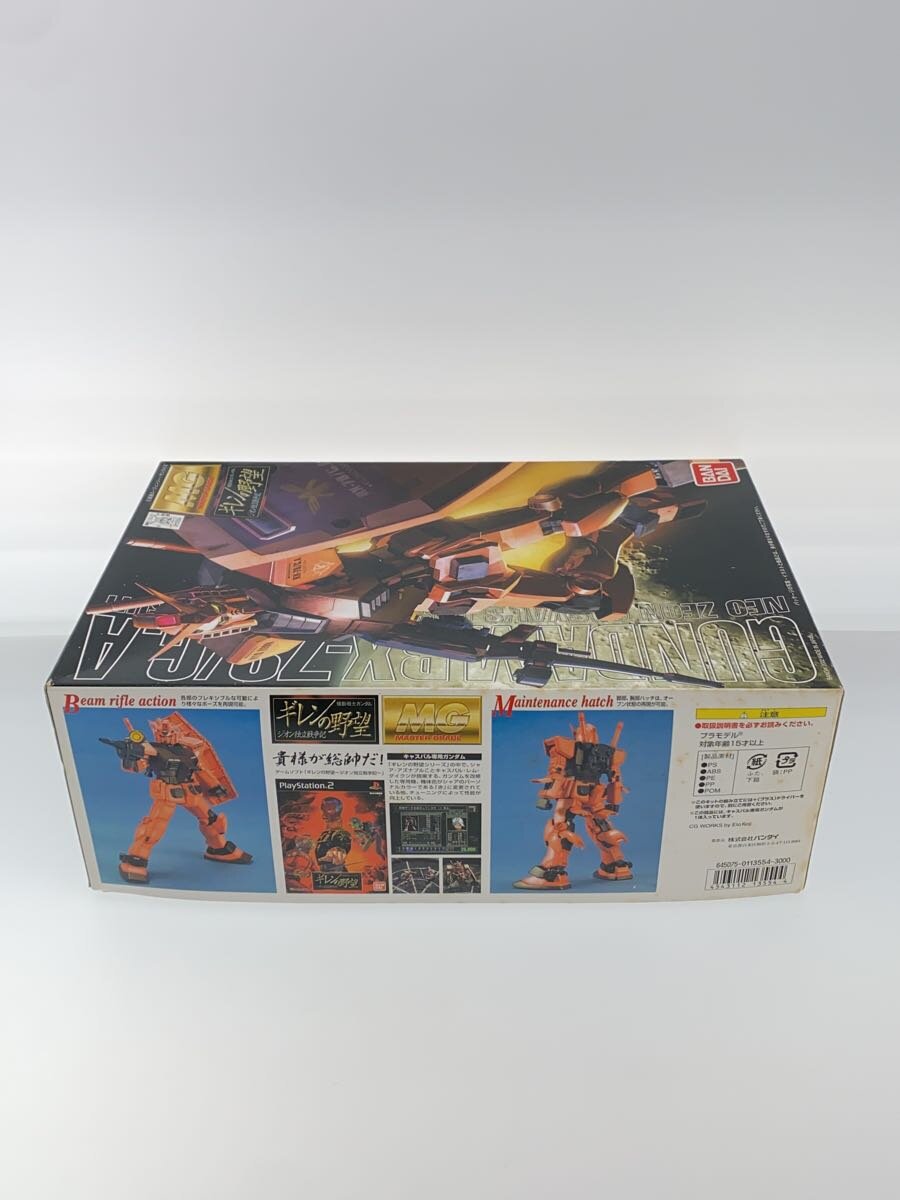 BANDAI Char Aznable Exclusive Gundam RX-78/C.A. 1/100 MG