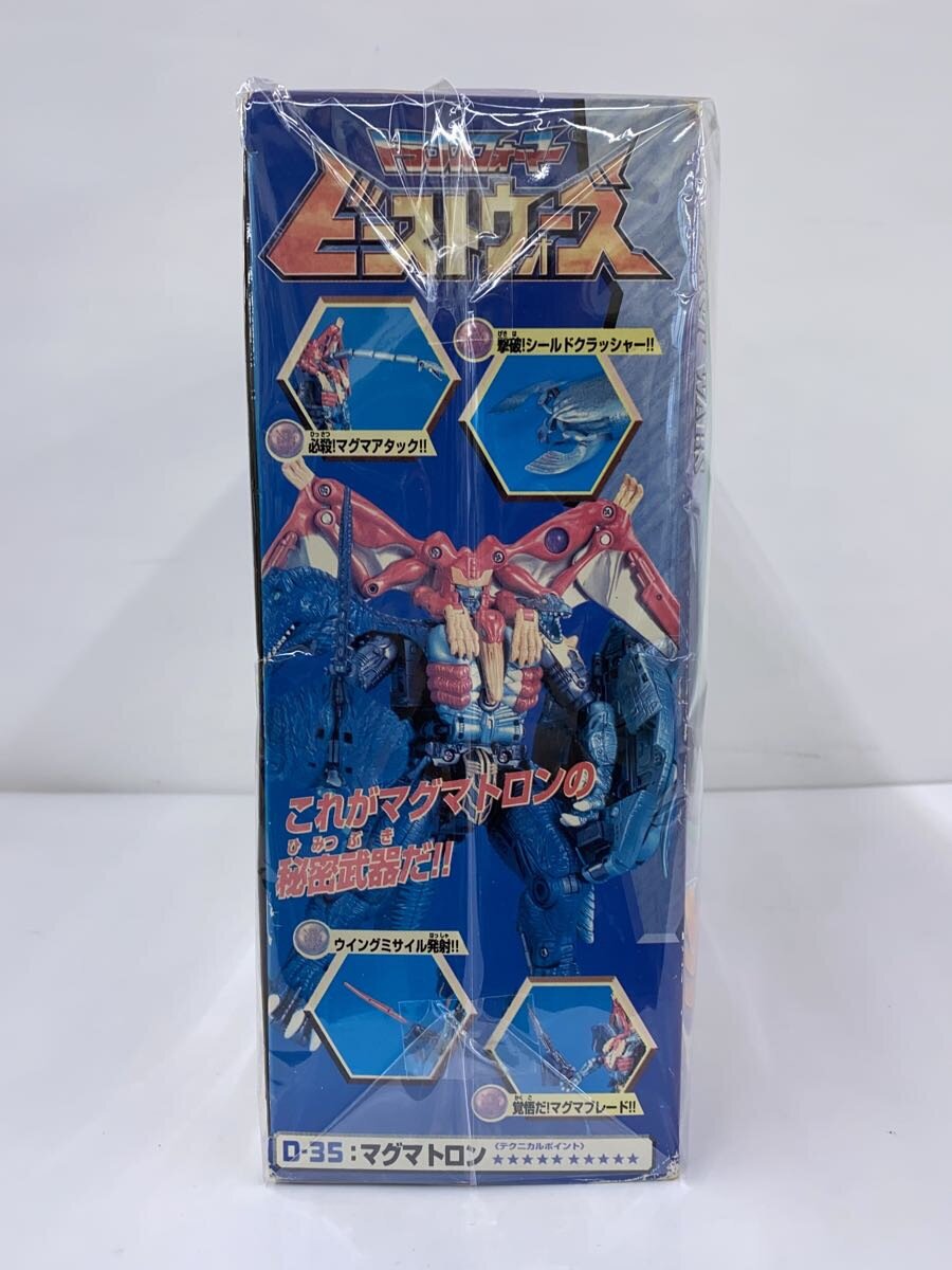 TAKARA Transformers Beast Wars Magmatron D-35
