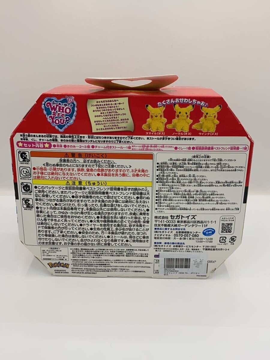 SEGA TOYS Hobby Item