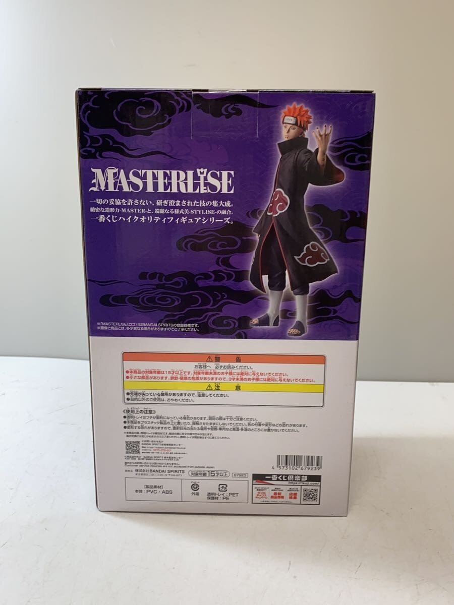 BANDAI SPIRITS Naruto Pain (Deva Path) Figure