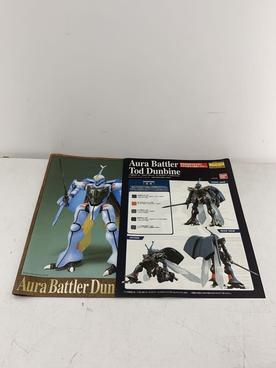 Misc. Brand Anime and Comic Model Kit