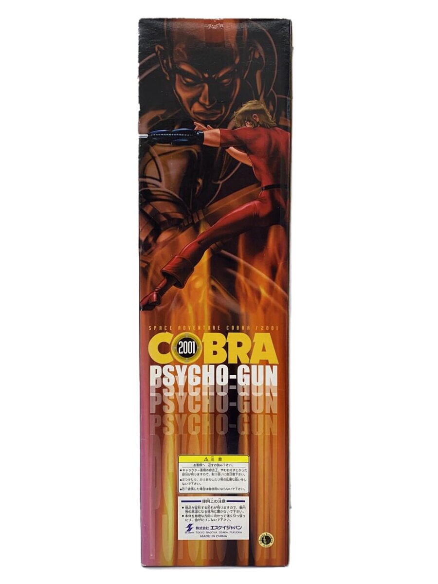 Misc. Brand COBRA PSYCO-GUN