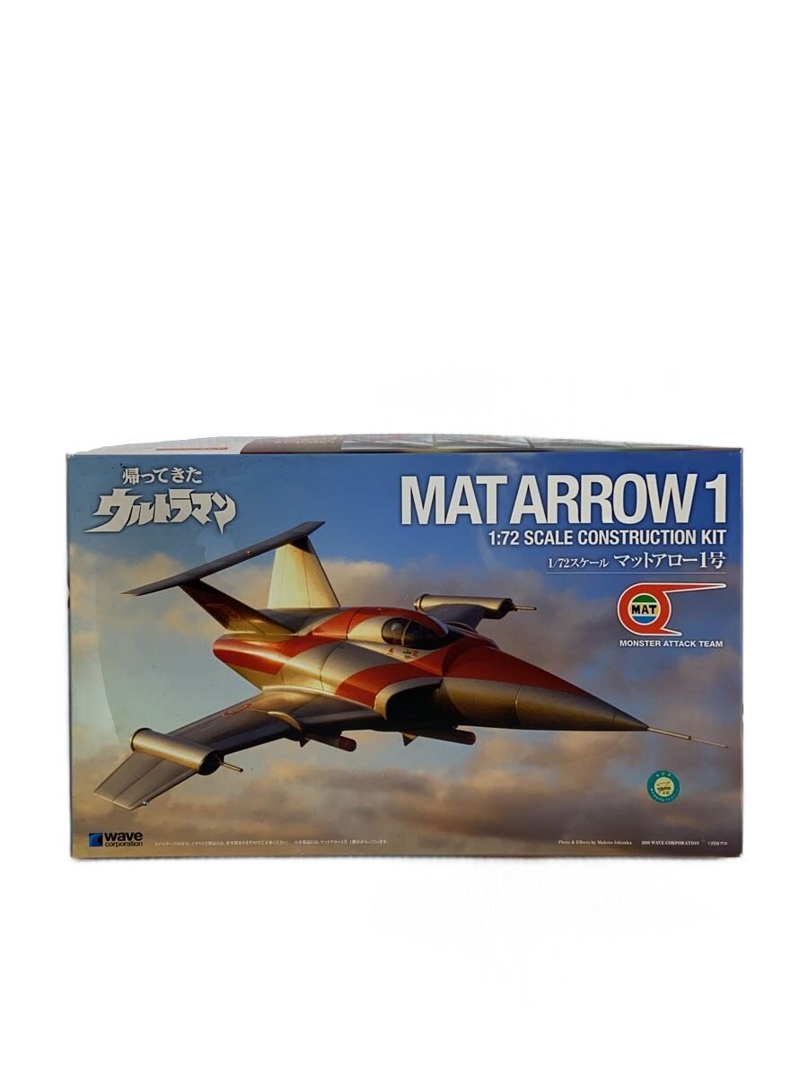 WAVE 1:72 Scale Construction Kit Return of Ultraman