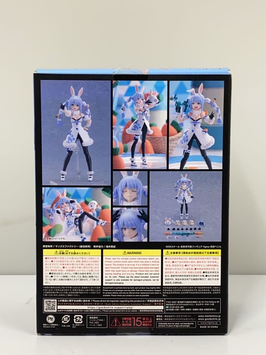 Max Factory Usada Pekora Figure 529