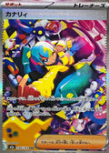 Pokemon TCG Kanariy SAR 248/193 M2a
