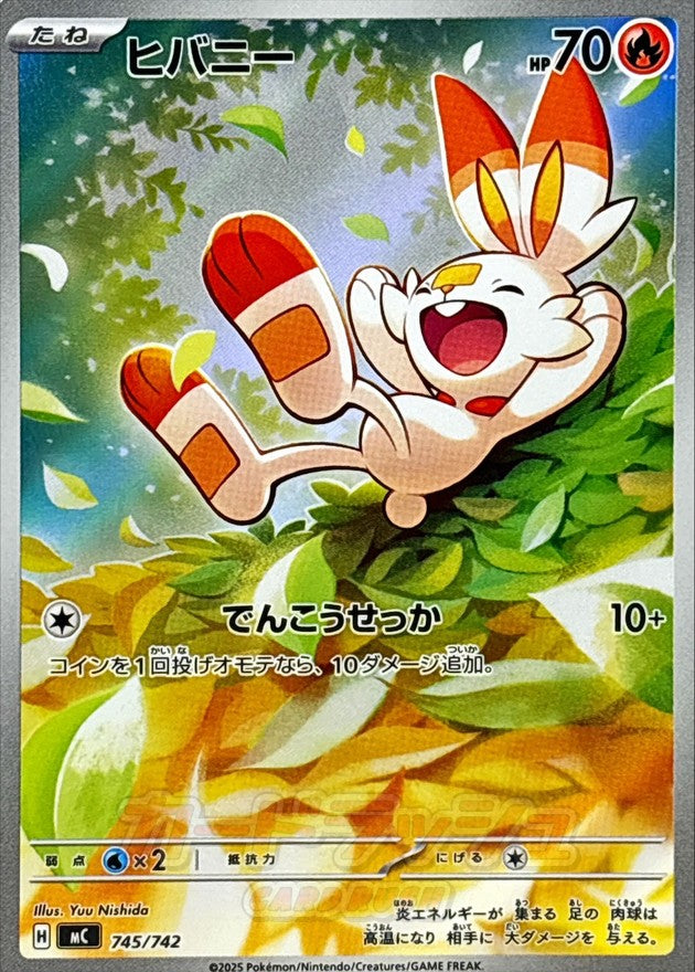 Pokemon TCG Scorbunny (AR Style) MC 745/742