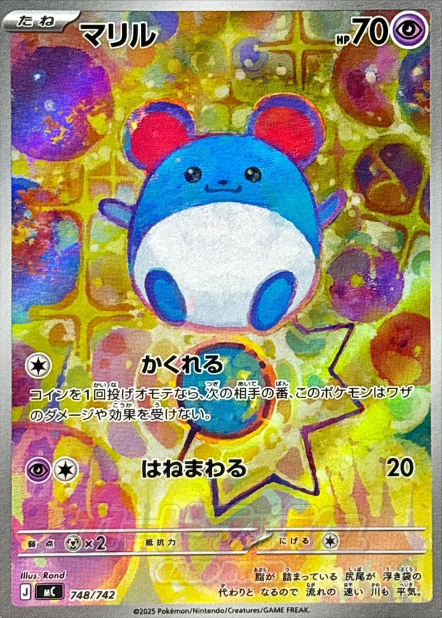 Pokemon TCG Marill (AR Specification) MC 748/742