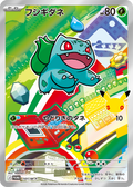 Pokemon TCG Bulbasaur (Unopened/AR Specification) [P] {101/M-P} M-P