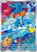 Pokemon TCG Mudkip (AR Specification) P 109/M-P M-P