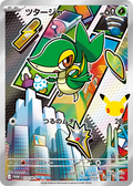 Pokemon TCG Snivy (AR Style) P 113/M-P M-P