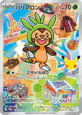 Pokemon TCG Chespin (AR Specification) P 116/M-P M-P