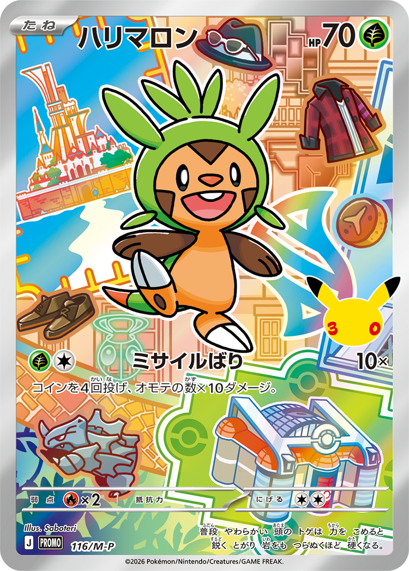 Pokemon TCG Chespin (AR Specification) P 116/M-P M-P