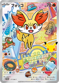 Pokemon TCG Fennekin (AR Specification) P 117/M-P M-P