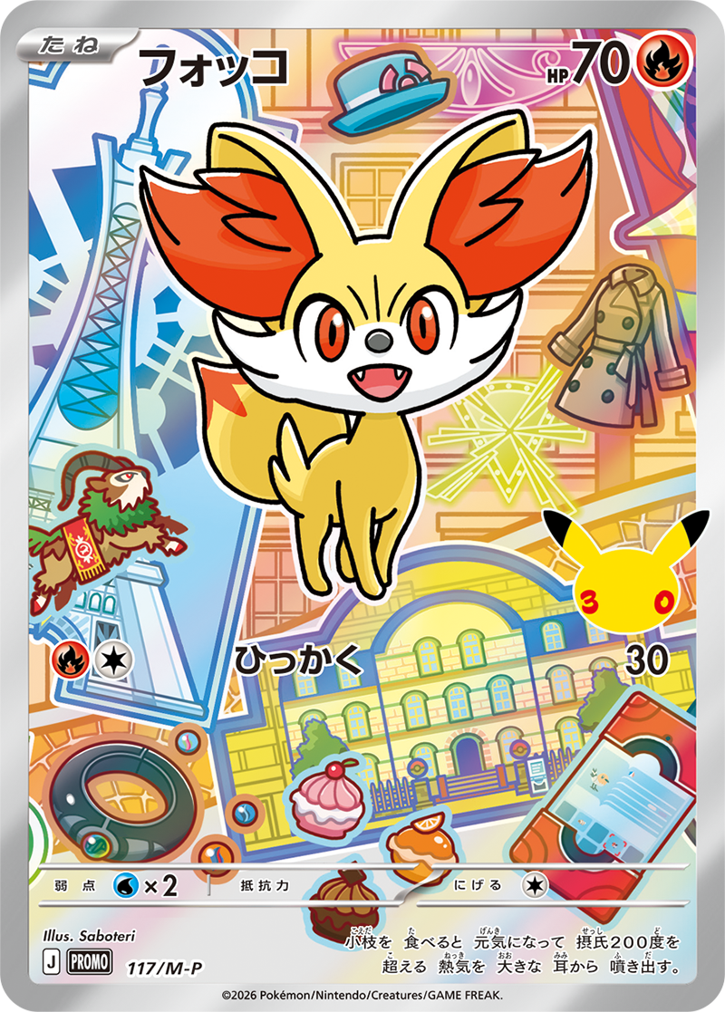 Pokemon TCG Fennekin (AR Specification) P 117/M-P M-P