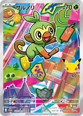 Pokemon TCG Grookey (AR Specification) P 122/M-P M-P