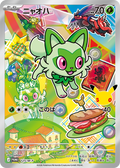 Pokemon TCG Sprigatito (Unopened/AR Design) [P] {125/M-P} M-P