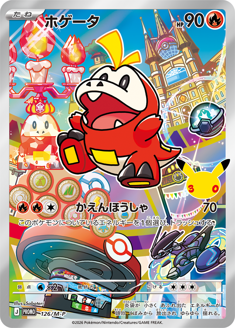 Pokemon TCG Fuecoco (AR Specification) P 126/M-P M-P