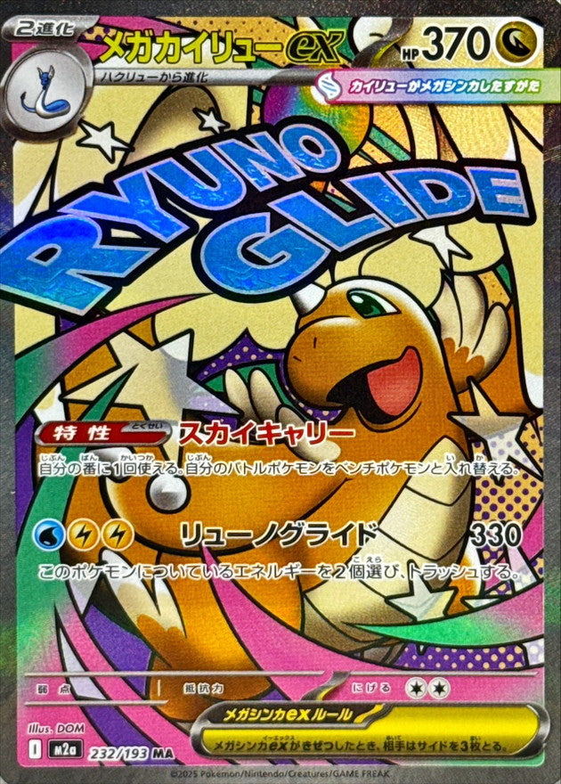 Pokemon TCG Mega Dragonite ex MA 232/193 M2a