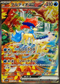 Pokemon TCG Keldeo ex SAR 169/086 SV11W