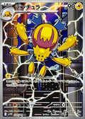 Pokemon TCG Galvantula AR 114/086 SV11W