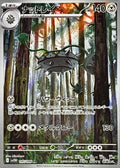 Pokemon TCG Ferrothorn AR 145/086 SV11W