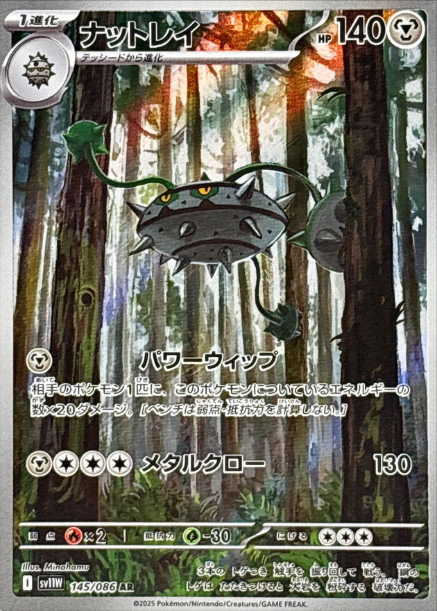 Pokemon TCG Ferrothorn AR 145/086 SV11W